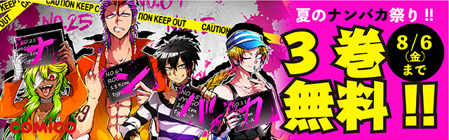 ナンバカ 1 フルカラー マンガ 漫画 双又翔 電子書籍試し読み無料 Book Walker