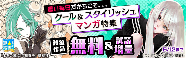忍者と極道 １ マンガ 漫画 近藤信輔 コミックｄａｙｓ 電子書籍試し読み無料 Book Walker