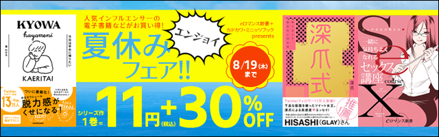 花京院先生が 女にモテる生活習慣 を教えてくれるようです 新書 花京院えり カドカワ ミニッツブック 電子書籍試し読み無料 Book Walker