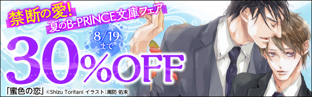 溺愛わんこと怖がりな猫 ライトノベル ラノベ Bl ボーイズラブ さとむら緑 壱也 B Prince文庫 電子書籍試し読み無料 Book Walker