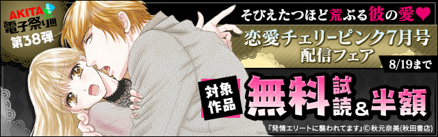 恋愛チェリーピンク 21年5月号 マンガ 漫画 恋愛チェリーピンク編集部 恋愛チェリーピンク 電子書籍試し読み無料 Book Walker