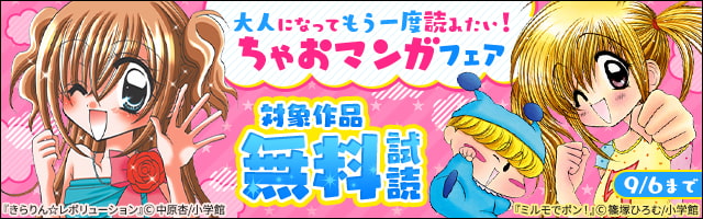 極上 めちゃモテ委員長 １ 期間限定 無料お試し版 マンガ 漫画 にしむらともこ フラワーコミックス 電子書籍ストア Book Walker