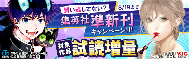 善人おっさん 生まれ変わったらsssランク人生が確定した 期間限定試し読み増量 4 マンガ 漫画 三木なずな ゆづましろ 伍長 ヤングジャンプコミックスdigital 電子書籍ストア Book Walker