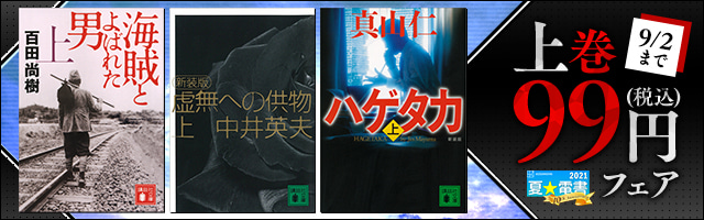 熱い絹 上 文芸 小説 松本清張 講談社文庫 電子書籍試し読み無料 Book Walker