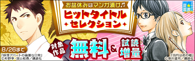 マージナル オペレーション １ マンガ 漫画 キムラダイスケ 芝村裕吏 アフタヌーン 電子書籍試し読み無料 Book Walker