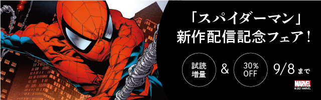 最新刊 スパイダーマン エレクション デイ マンガ 漫画 マーク グッゲンハイム ゼブ ウェルズ マット フラクション ジョン ロミータjr バリー キットソン ファブリツィオ フィオレンティーノ パトリック オリフェ マルコス マーティン トッド ナウク