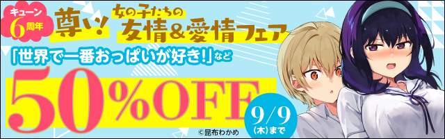 ガンズ ガールズ 1 マンガ 漫画 武シノブ Mfc キューンシリーズ 電子書籍試し読み無料 Book Walker