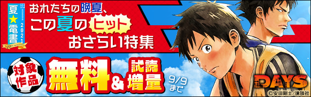ベイビーステップ ３ マンガ 漫画 勝木光 週刊少年マガジン 電子書籍試し読み無料 Book Walker