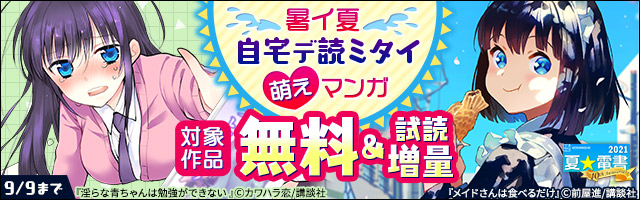 あまちんは自称 １ マンガ 漫画 寺井赤音 少年マガジンエッジ 電子書籍試し読み無料 Book Walker