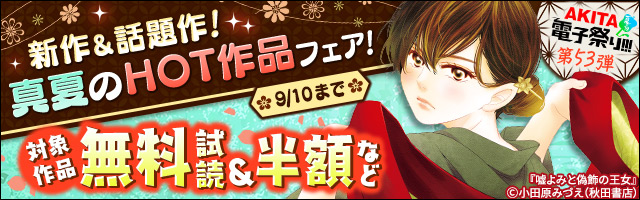 期間限定 無料お試し版 サエイズム １ マンガ 漫画 内水融 チャンピオンredコミックス 電子書籍ストア Book Walker