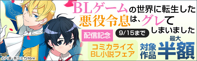 欲情 イラスト入り ライトノベル ラノベ Bl ボーイズラブ 岩本薫 北上れん ビーボーイノベルズ 電子書籍試し読み無料 Book Walker