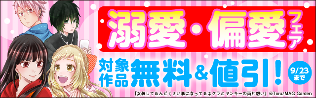 三国恋戦記 とこしえの華墨 １巻 マンガ 漫画 ｄａｉｓｙ２ あず真矢 マッグガーデンコミックスavarusシリーズ 電子書籍試し読み無料 Book Walker