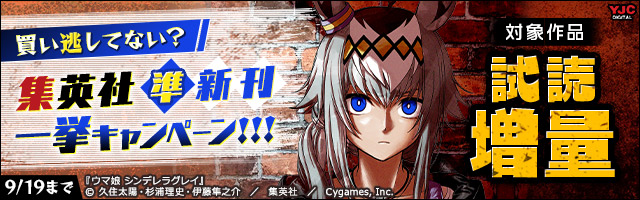 カット ペーストでこの世界を生きていく 期間限定試し読み増量 8 マンガ 漫画 咲夜 ツギクル 加藤コウキ Pine 乾和音 茶餅 ヤングジャンプコミックスdigital 電子書籍ストア Book Walker