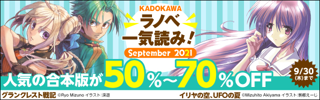 合本版 嘘つきみーくんと壊れたまーちゃん 全12巻 ライトノベル ラノベ 入間人間 左 電撃文庫 電子書籍試し読み無料 Book Walker