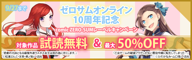 コーセルテルの竜術士物語 7 マンガ 漫画 石動あゆま Zero Sumコミックス 電子書籍試し読み無料 Book Walker