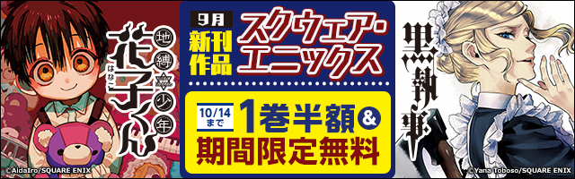 史上最強の大魔王 村人ａに転生する 1巻 マンガ 漫画 下等 妙人 こぼた みすほ 水野 早桜 ビッグガンガンコミックス 電子書籍試し読み無料 Book Walker