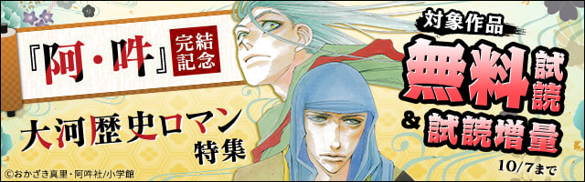 天智と天武 新説 日本書紀 １ 期間限定 無料お試し版 マンガ 漫画 中村真理子 園村昌弘 ビッグコミックス 電子書籍ストア Book Walker