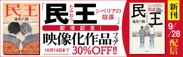 最新刊 シナリオ 劇場版spec 結 文芸 小説 西荻弓絵 角川文庫 電子書籍試し読み無料 Book Walker