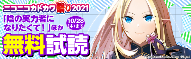 治癒魔法の間違った使い方 戦場を駆ける回復要員 1 期間限定 無料お試し版 マンガ 漫画 九我山レキ くろかた ｋｅｇ 角川コミックス エース 電子書籍ストア Book Walker