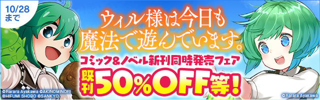 淡海乃海 水面が揺れる時 三英傑に嫌われた不運な男 朽木基綱の逆襲 新刊配信フェア 電子書籍ストア Book Walker