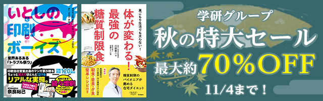 まんがで読む 古事記 マンガ 漫画 学研教育出版 竹田恒泰 電子書籍試し読み無料 Book Walker