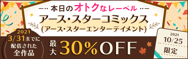 ロズウェル 1 マンガ 漫画 阿部秀司 アース スターコミックス 電子書籍試し読み無料 Book Walker