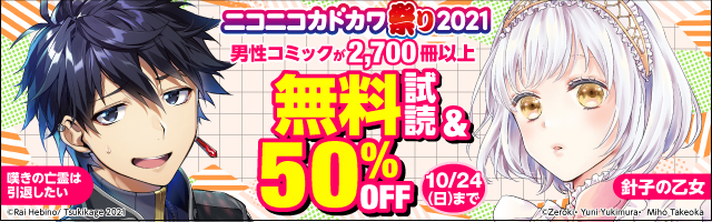 東京レイヴンズ 1 マンガ 漫画 鈴見敦 あざの耕平 すみ兵 角川コミックス エース 電子書籍試し読み無料 Book Walker