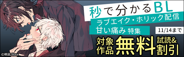 あの日僕らは校庭で マンガ 漫画 Bl ボーイズラブ 梅太郎 ビーボーイコミックス 電子書籍試し読み無料 Book Walker