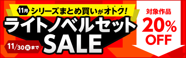 Off 鍛冶師ですが何か 1 11巻セット 新文芸 ブックス 泣き虫黒鬼 ｌａｃｋ アルファポリス 電子書籍ストア Book Walker