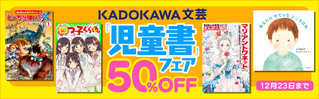 こちらパーティー編集部っ 3 合宿はキケンがいっぱい 文芸 小説 深海ゆずは 榎木りか 角川つばさ文庫 電子書籍試し読み無料 Book Walker