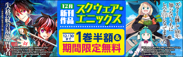 Final Fantasy Lost Stranger 1巻 マンガ 漫画 水瀬葉月 亀屋樹 ガンガンコミックスsuper 電子書籍試し読み無料 Book Walker