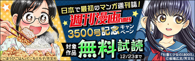 期間限定 無料お試し版 マネーフットボール ４巻 マンガ 漫画 能田達規 芳文社コミックス 電子書籍ストア Book Walker