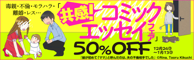 カマかけたらクロでした マンガ 漫画 うえみあゆみ コミックエッセイ 電子書籍試し読み無料 Book Walker