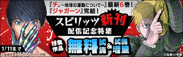 最新刊 ジャガーン １４ マンガ 漫画 金城宗幸 にしだけんすけ ビッグコミックス 電子書籍試し読み無料 Book Walker