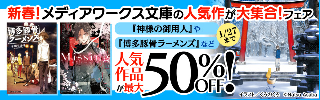 デッドエンド 死に戻りの剣客 文芸 小説 入間人間 メディアワークス文庫 電子書籍試し読み無料 Book Walker デッドエンド 死に戻りの剣客 文芸 小説 入間人間 メディアワークス文庫 電子書籍試し読み無料 Book Walker