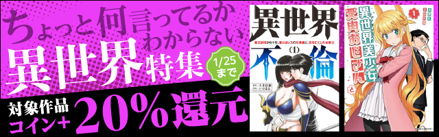 ちょっと何言ってるかわからない異世界特集