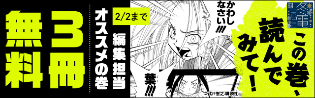 「この巻、読んでみて！」