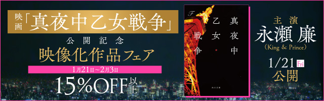 ｔｒｉｃｋ トリック 劇場版 文芸 小説 蒔田光治 堤幸彦 角川文庫 電子書籍試し読み無料 Book Walker