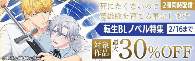 最終巻 Sasra 4 イラスト入り ライトノベル ラノベ Bl ボーイズラブ ｕｎｉｔ ｖａｎｉｌｌａ 円陣闇丸 ビーボーイノベルズ 電子書籍試し読み無料 Book Walker