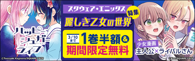 Murcielago ムルシエラゴ 1巻 期間限定 無料お試し版 マンガ 漫画 よしむらかな ヤングガンガンコミックス 電子書籍ストア Book Walker