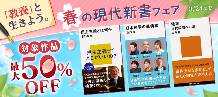 戦国の陣形 新書 乃至政彦 講談社現代新書 電子書籍試し読み無料 Book Walker