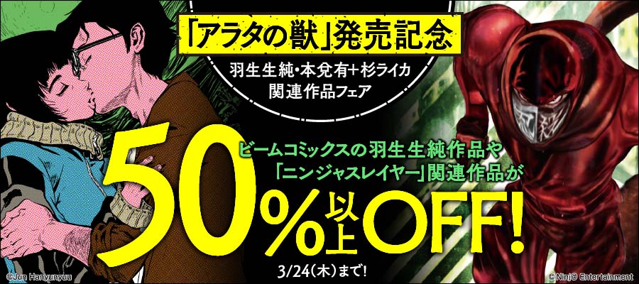 ニンジャスレイヤー第3部 5 開戦前夜ネオサイタマ 新文芸 ブックス ブラッドレー ボンド フィリップ ｎ モーゼズ 本兌有 杉ライカ わらいなく 電子書籍試し読み無料 Book Walker