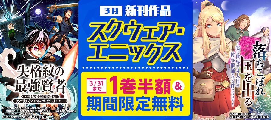 裏世界ピクニック 1巻 マンガ 漫画 宮澤伊織 水野英多 ｓｈｉｒａｋａｂａ ガンガンコミックス 電子書籍試し読み無料 Book Walker