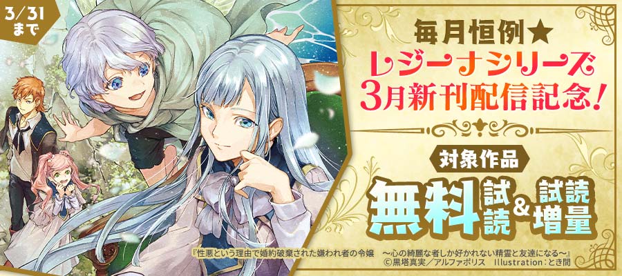 期間限定 無料お試し版 訳あり悪役令嬢は 婚約破棄後の人生を自由に生きる1 マンガ 漫画 冨月一乃 卯月みつび レジーナcomics 電子書籍ストア Book Walker 期間限定 無料お試し版 訳あり悪役令嬢は 婚約破棄後の人生を自由に生きる1 マンガ 漫画 冨月一乃 卯月みつび レジーナcomics 電子書籍ストア Book Walker