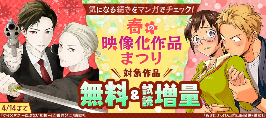 金田一少年の事件簿外伝 犯人たちの事件簿 １ マンガ 漫画 さとうふみや 天樹征丸 金成陽三郎 船津紳平 週刊少年マガジン 電子書籍試し読み無料 Book Walker