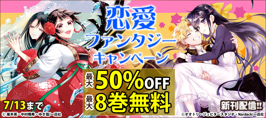 最新刊 ふつつかな悪女ではございますが 4 雛宮蝶鼠とりかえ伝 特典ss付 新文芸 ブックス 中村颯希 ゆき哉 一迅社ノベルス 電子書籍試し読み無料 Book Walker