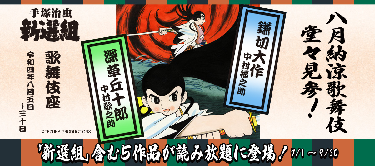 鉄腕アトム 1 マンガ 漫画 手塚治虫 電子書籍試し読み無料 Book Walker