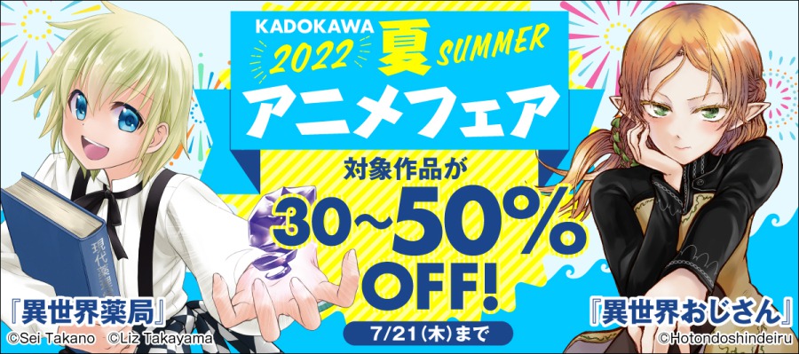 誠実 はたらく魔王さま 7 電撃コミックス Zigamacss Rw