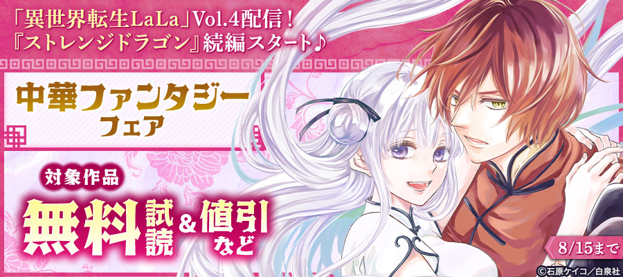 期間限定 無料お試し版 ヒノコ 1巻 マンガ 漫画 津田雅美 Lala 電子書籍ストア Book Walker