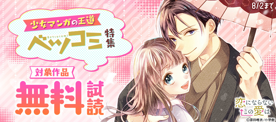 僕等がいた １ 期間限定 無料お試し版 マンガ 漫画 小畑友紀 フラワーコミックス 電子書籍ストア Book Walker